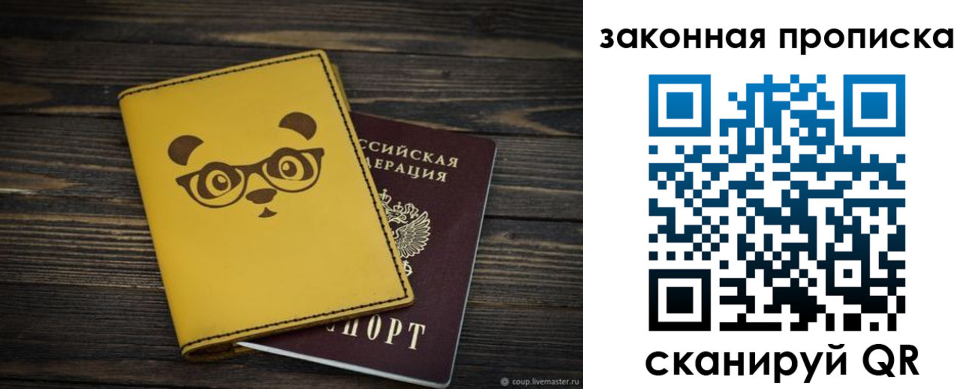 прописка для военкомата в Абдулино