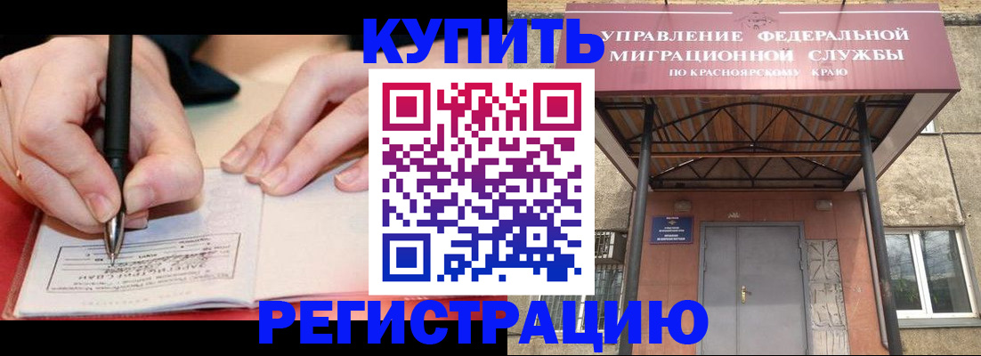 прописка для работы в Абдулино