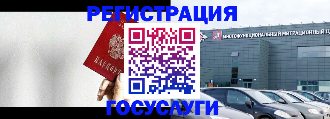 прописка штамп в Абдулино