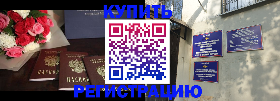 временная регистрация собственник в Абдулино