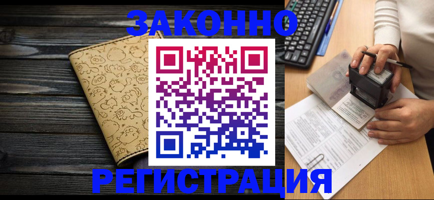 где прописаться в Абдулино