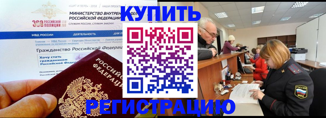 прописка гарантия в Абдулино