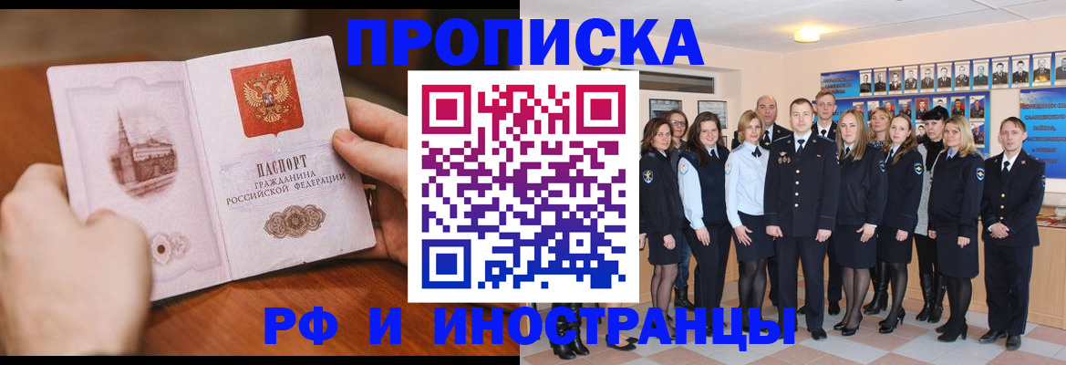 прописка поиск в Абдулино