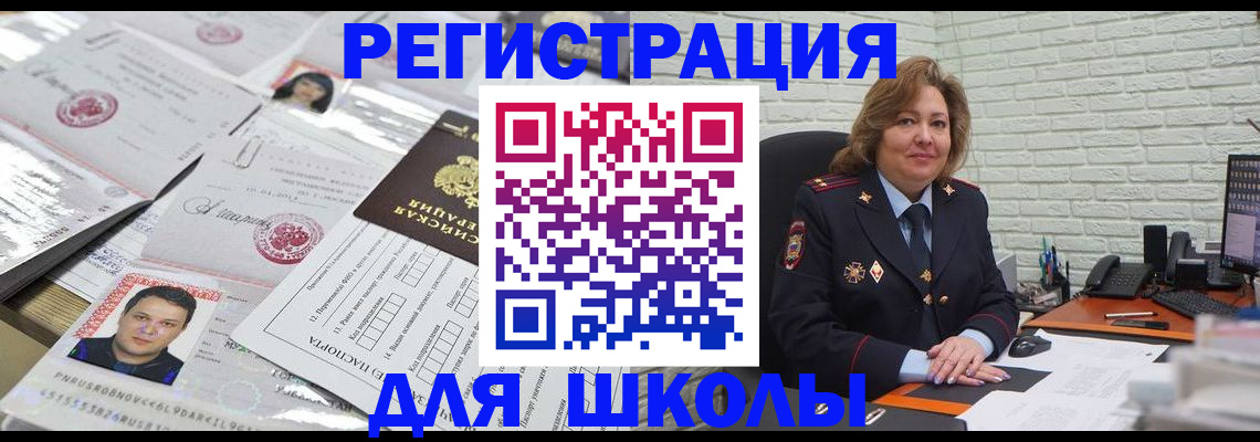 прописка для военкомата в Абдулино