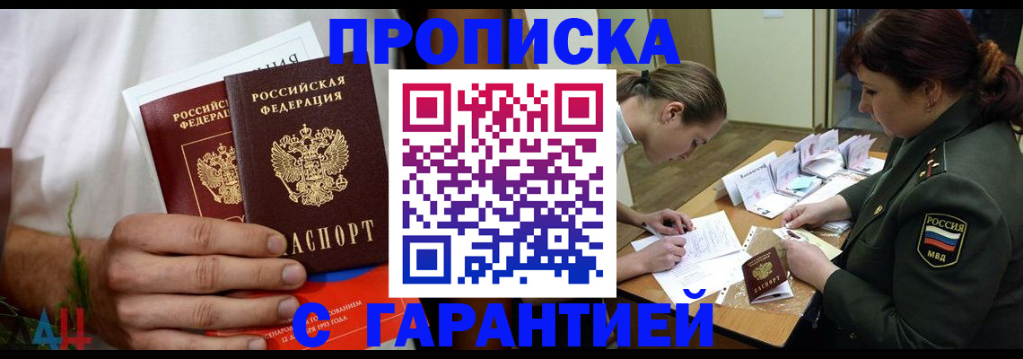 прописка паспорт в Абдулино